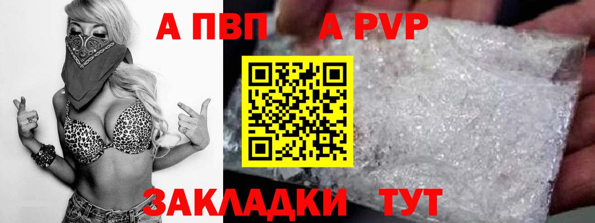 А ПВП Соль Казань