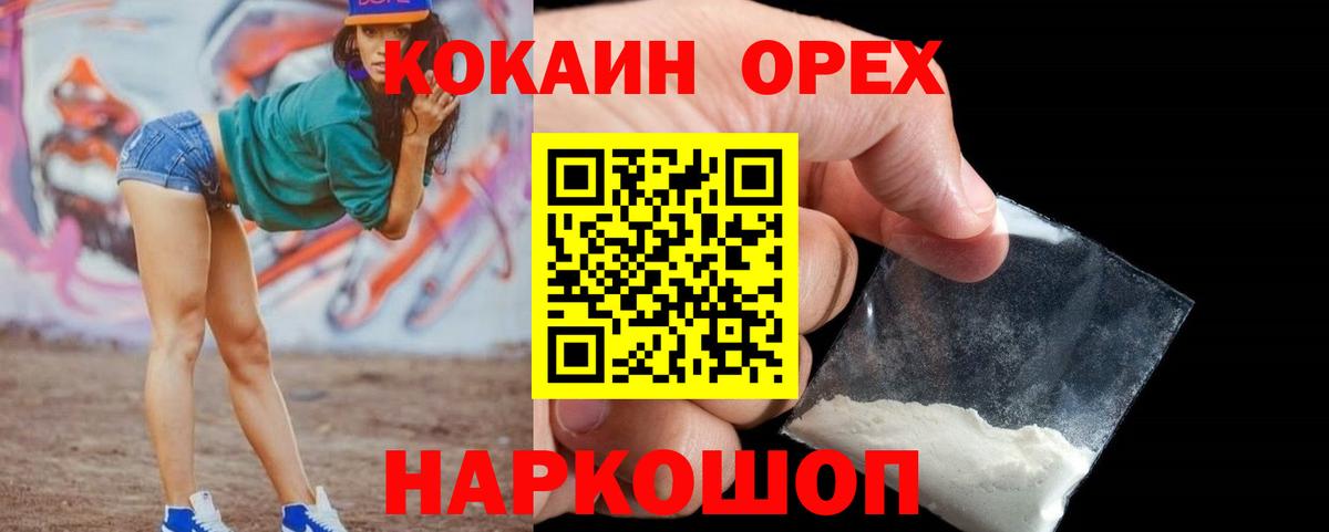 COCAIN Боливия Казань