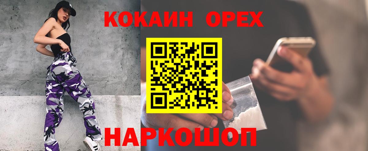 Cocaine 97%  КОКАИН Перу  Казань  Вход с VPN 