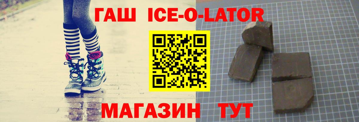Гашиш  ГАШИШ гашик  Вход с VPN  Казань 