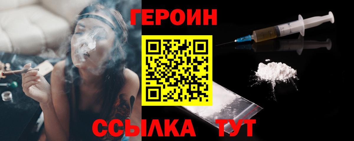 Казань  Героин герыч  Вход с VPN 