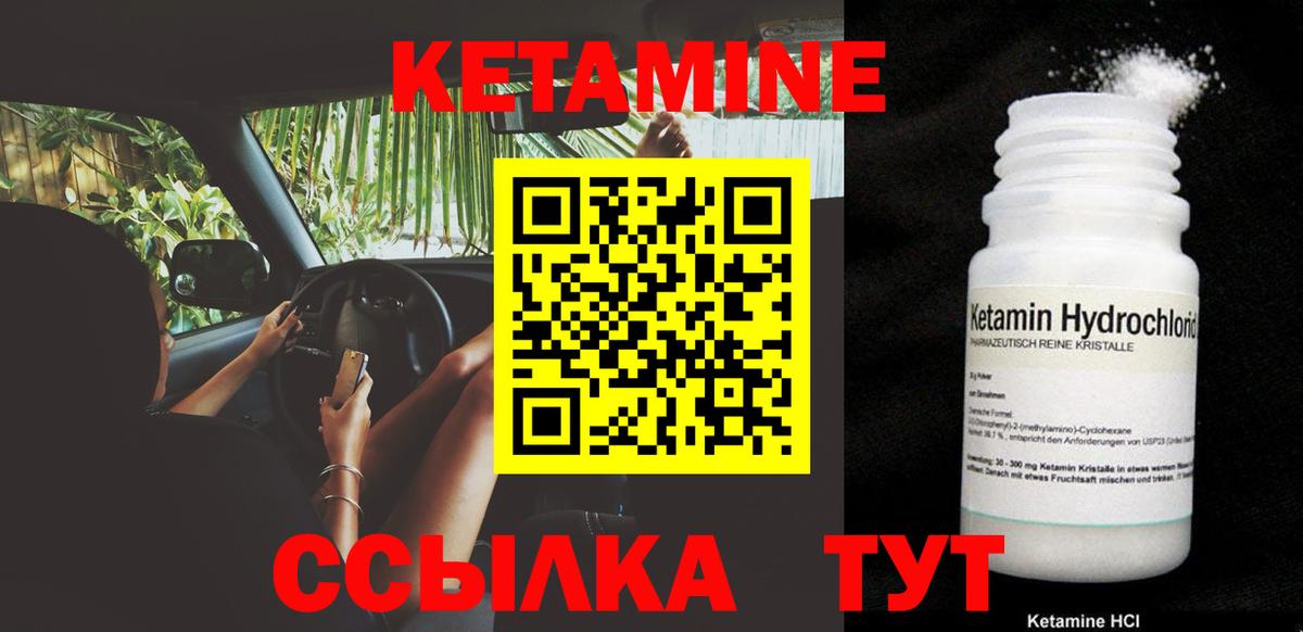 КЕТАМИН VHQ  КЕТАМИН VHQ  Казань  Вход с VPN 