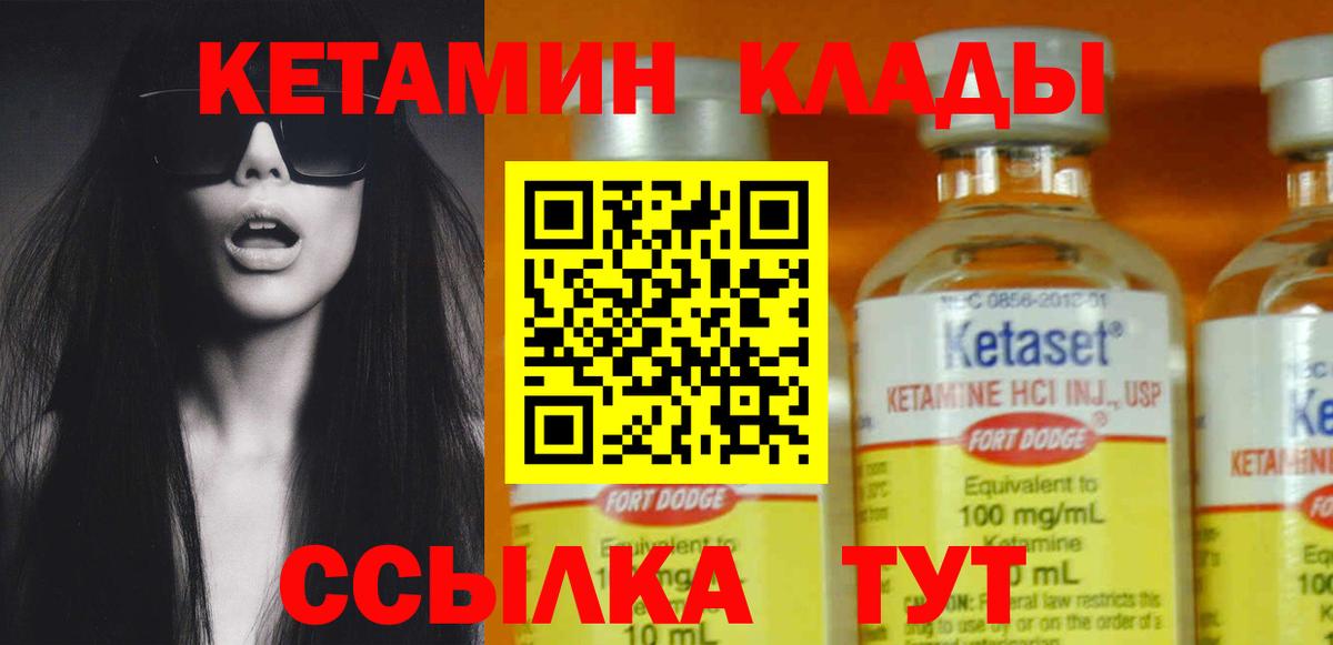 КЕТАМИН VHQ Казань