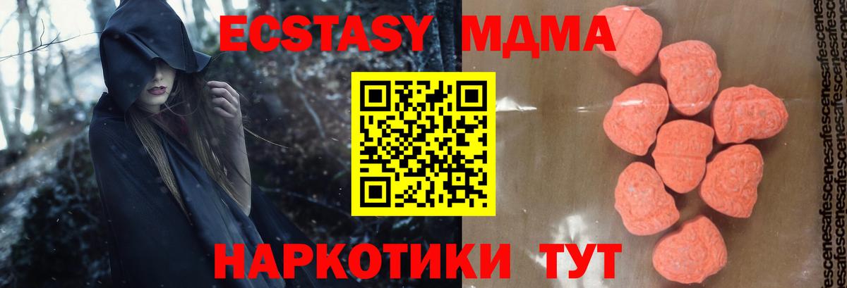 MDMA молли  Вход с VPN  Казань 