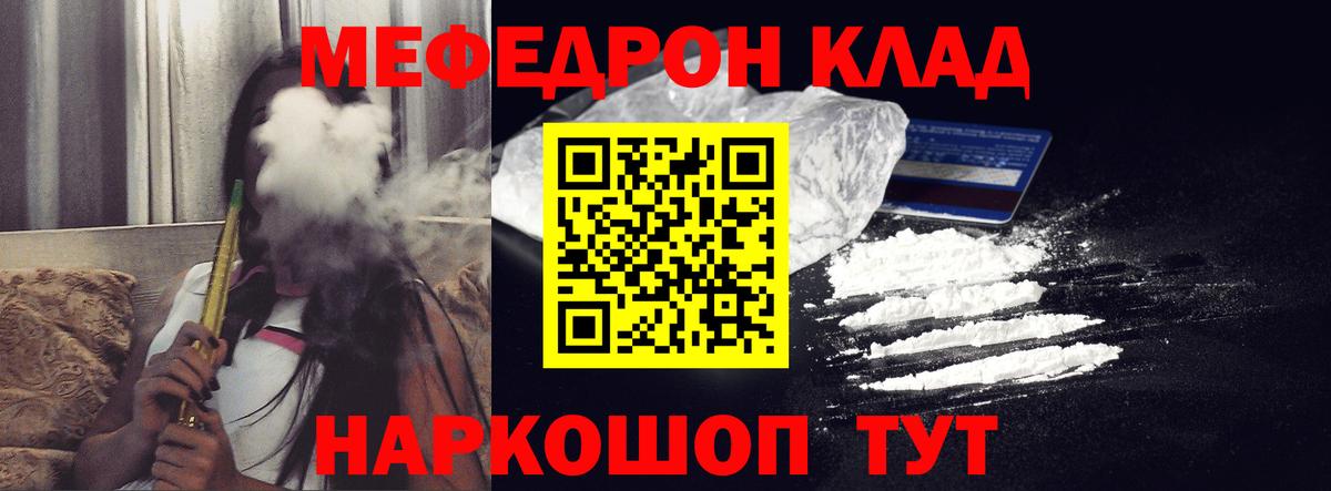 Казань  Меф mephedrone  МЯУ-МЯУ VHQ  МЕФ  МЯУ-МЯУ  наркота  Вход с VPN 