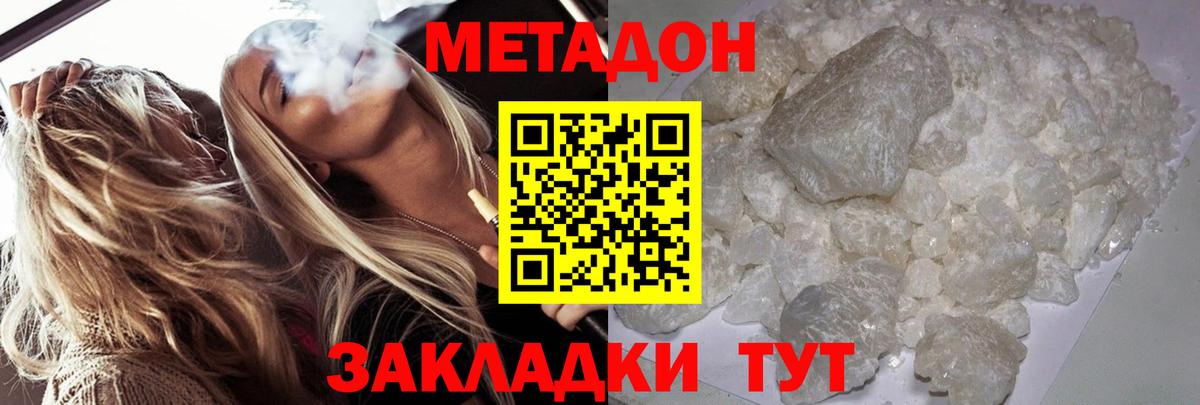 Метадон VHQ Казань