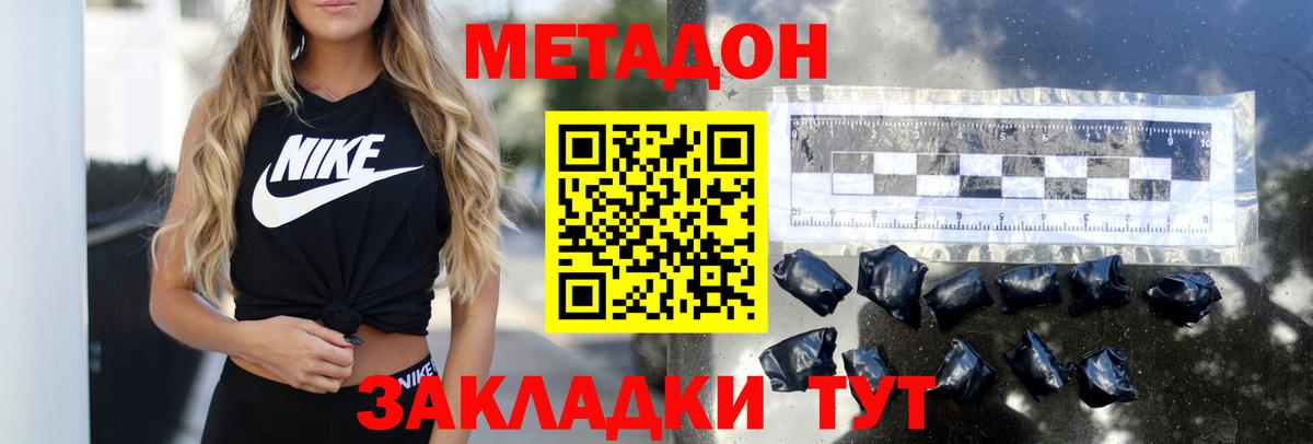 МЕТАДОН кристалл  Вход с VPN  mega рабочий сайт  МЕТАДОН мёд  Казань 