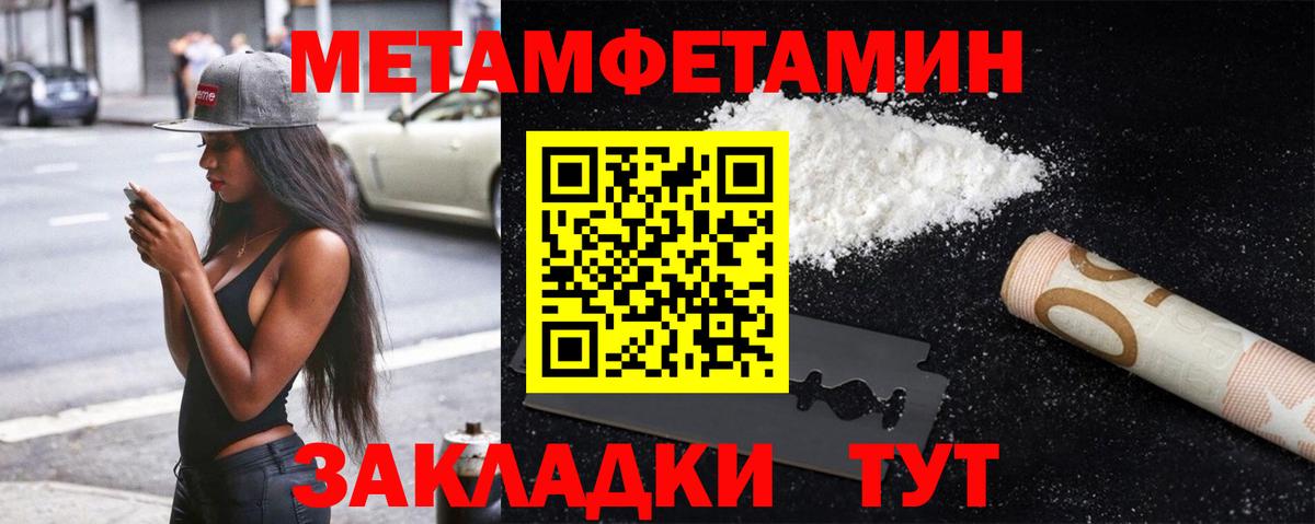 Казань  МЕТАМФЕТАМИН винт  Вход с VPN 