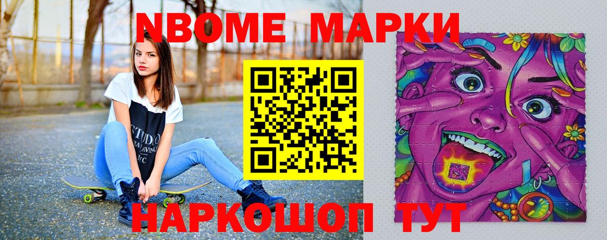 Марки NBOMe 1,8мг  Вход с VPN  Казань 