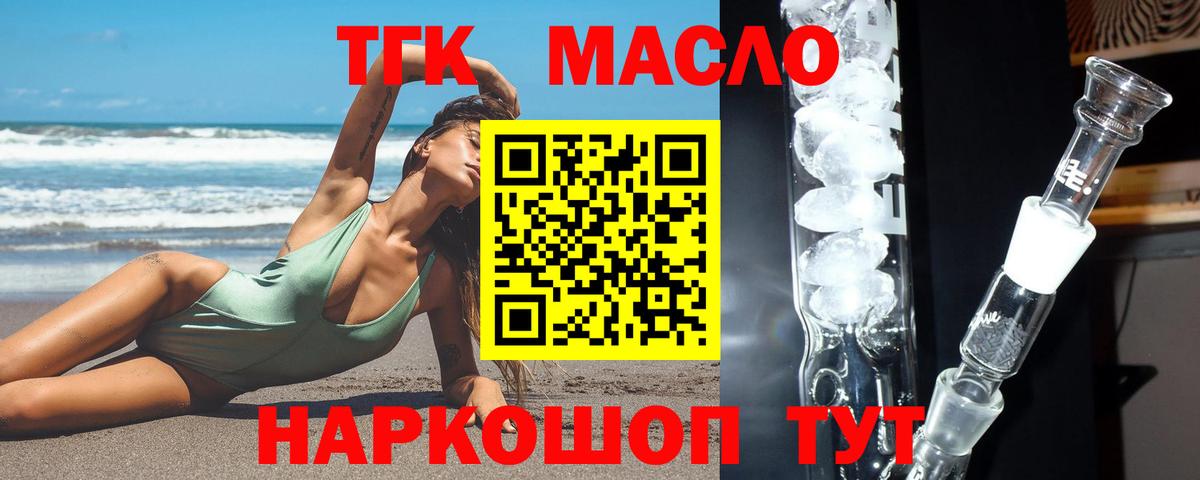 Дистиллят ТГК гашишное масло  ТГК Wax  Казань  Вход с VPN 